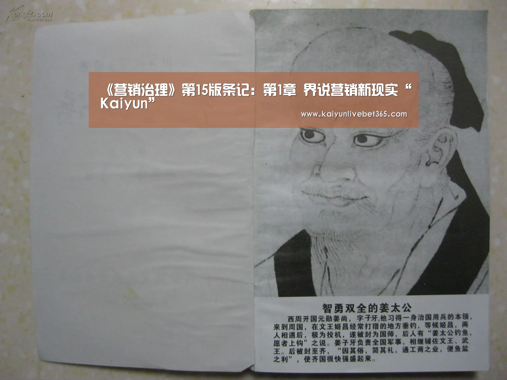 《营销治理》第15版条记:第1章 界说营销新现实“Kaiyun”(图1) 《营销治理》第15版条记:第1章 界说营销新现实“Kaiyun”(图1)